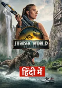 Jurassic World Rebirth (2025) Hindi Dubbed PRE-HD