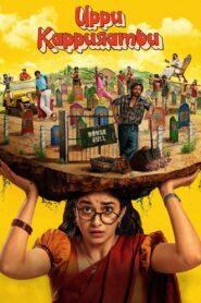 Uppu Kappurambu (2025) Hindi Dubbed